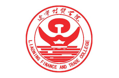 辽宁财贸学院