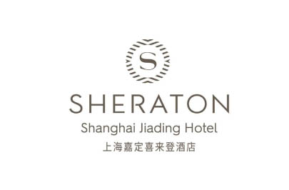 上海嘉定喜来登酒店
