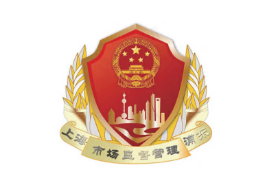 上海市场管理局运营中心