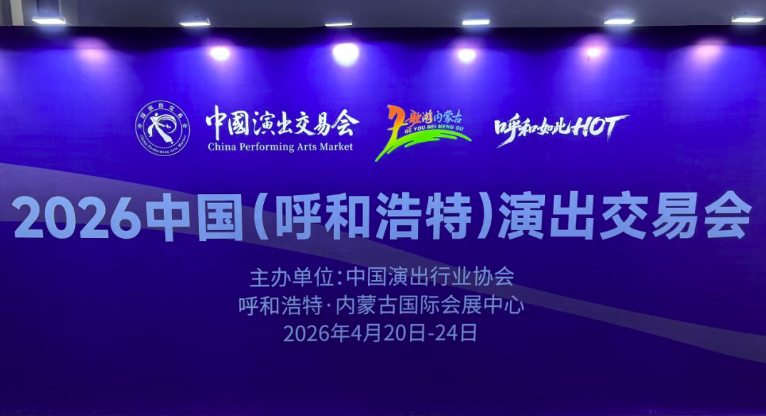 华演展会丨法国NEXO三大系列闪耀2026中国演出交易会